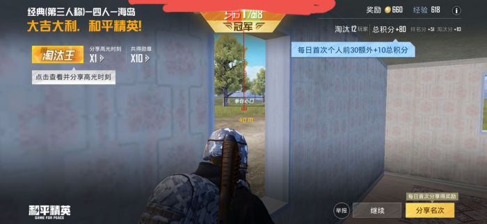 在和平精英中如何开科技辅助（和平精英如何开科技辅助）
